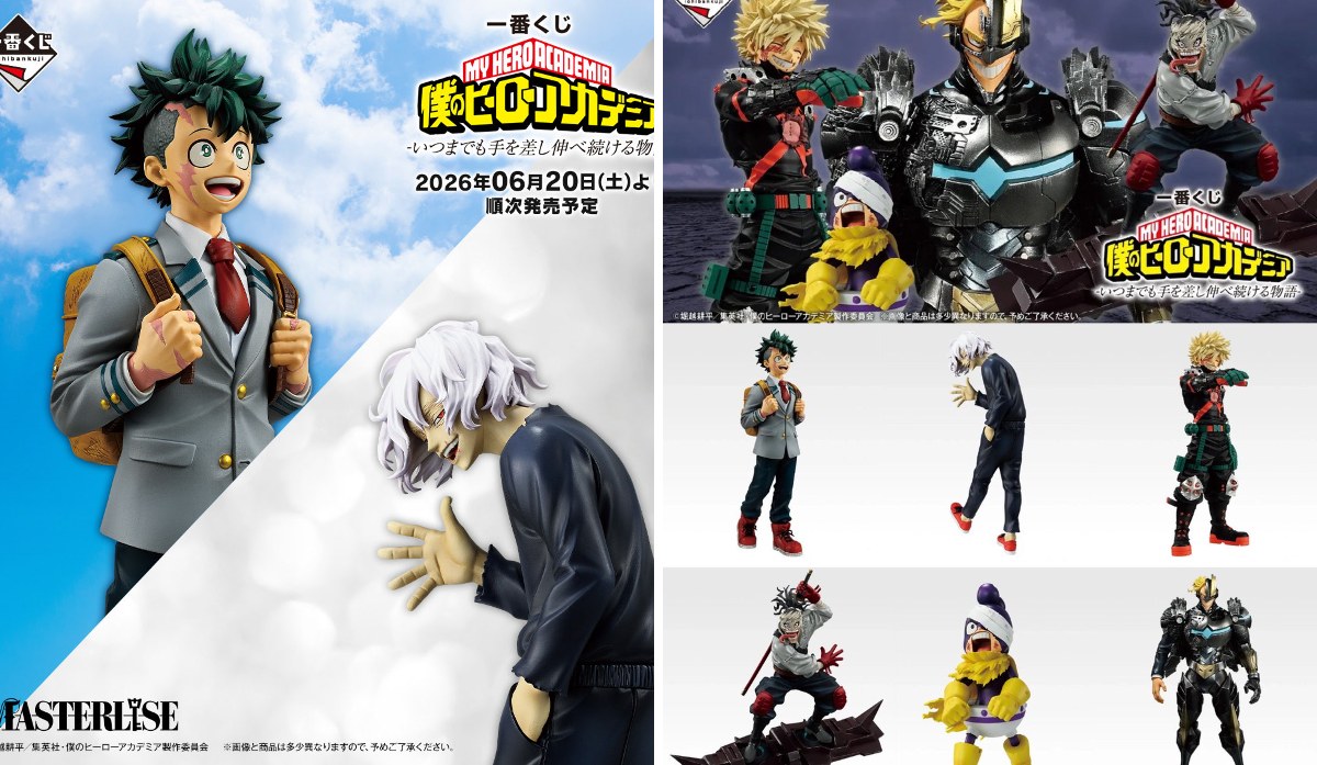 僕のヒーローアカデミア グッズ情報 on X: 