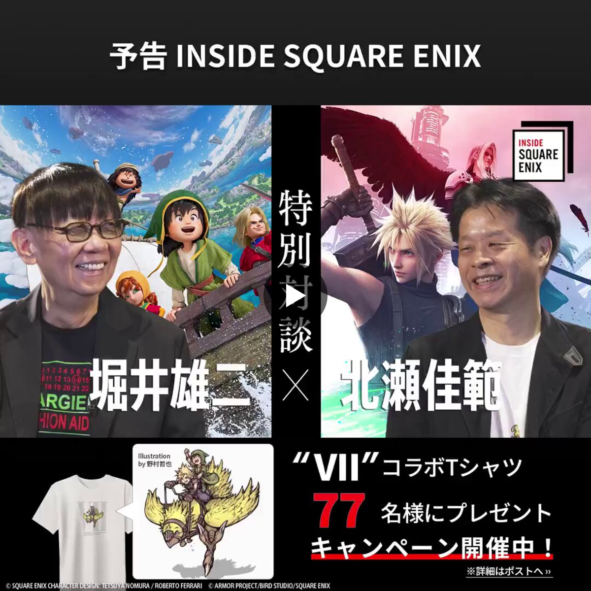 ドラゴンクエスト宣伝担当 on X: 