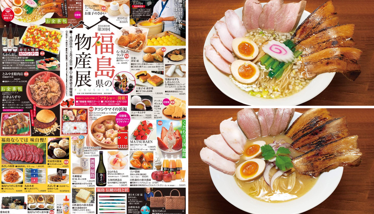 【大特価｜送料込】★現品のみ★ 福島県東白川郡 全3冊 麺処若武者 大和田店 on X: 