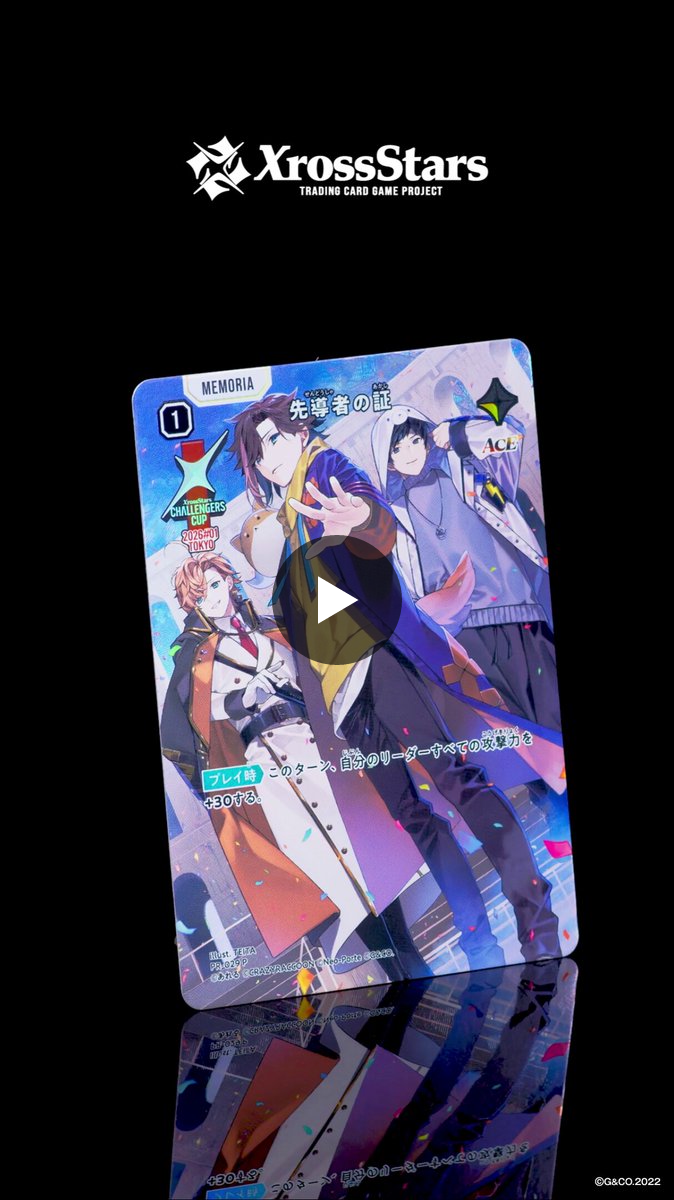 Xross Stars【公式】 on X: 