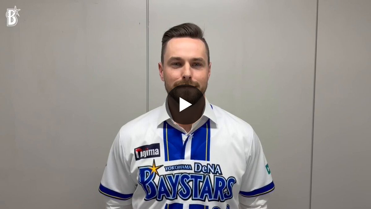 横浜DeNAベイスターズ on X: 