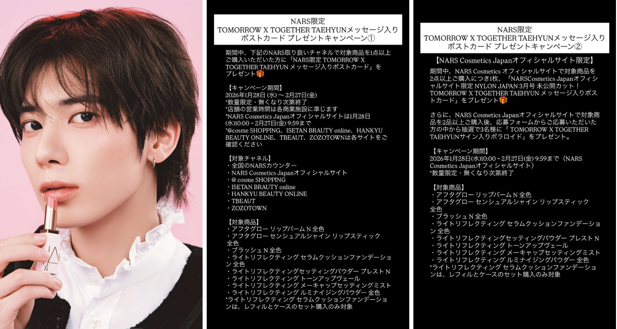 NARS Cosmetics Japan on X: 
