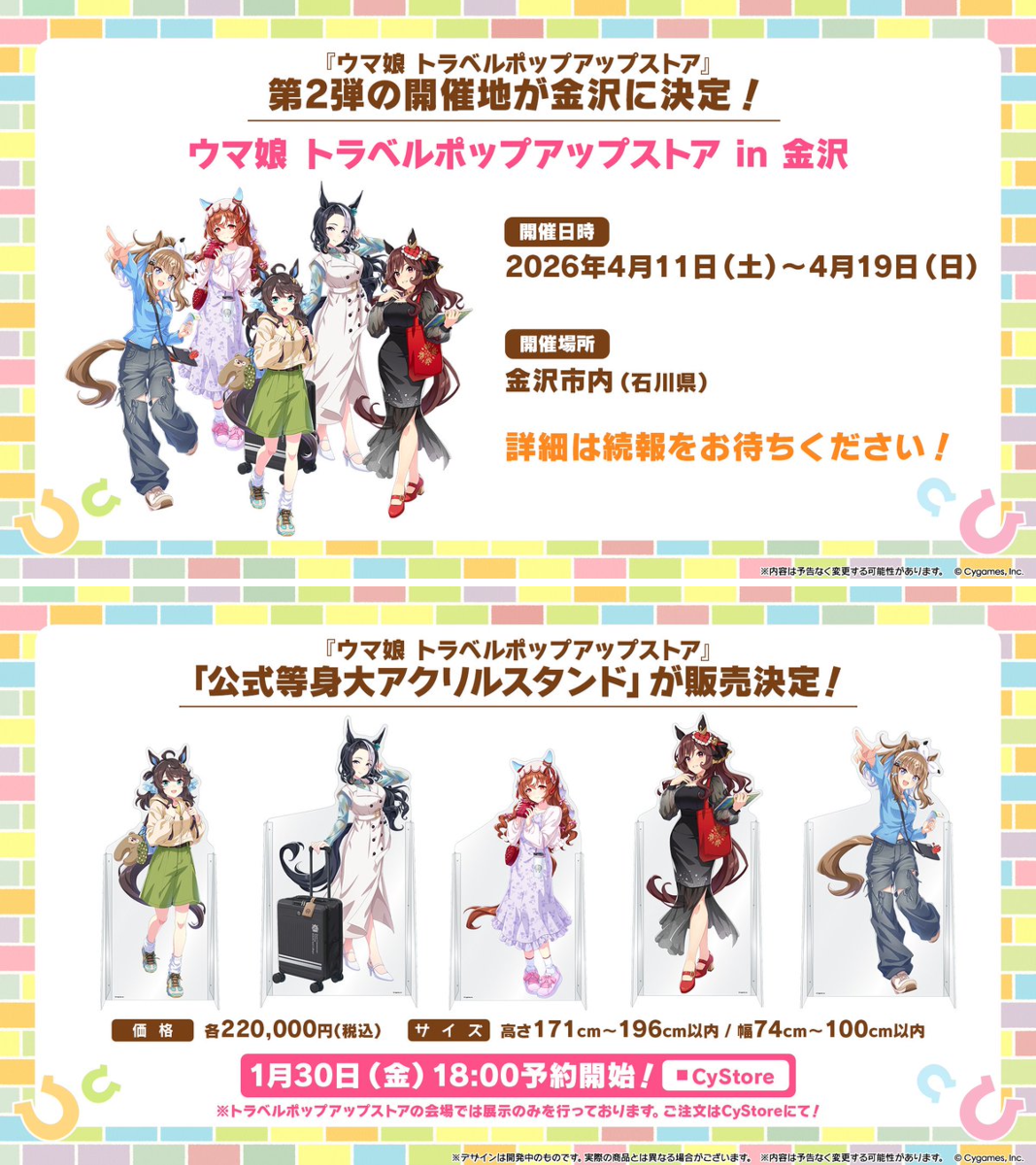 ウマ娘プロジェクト公式アカウント on X: 