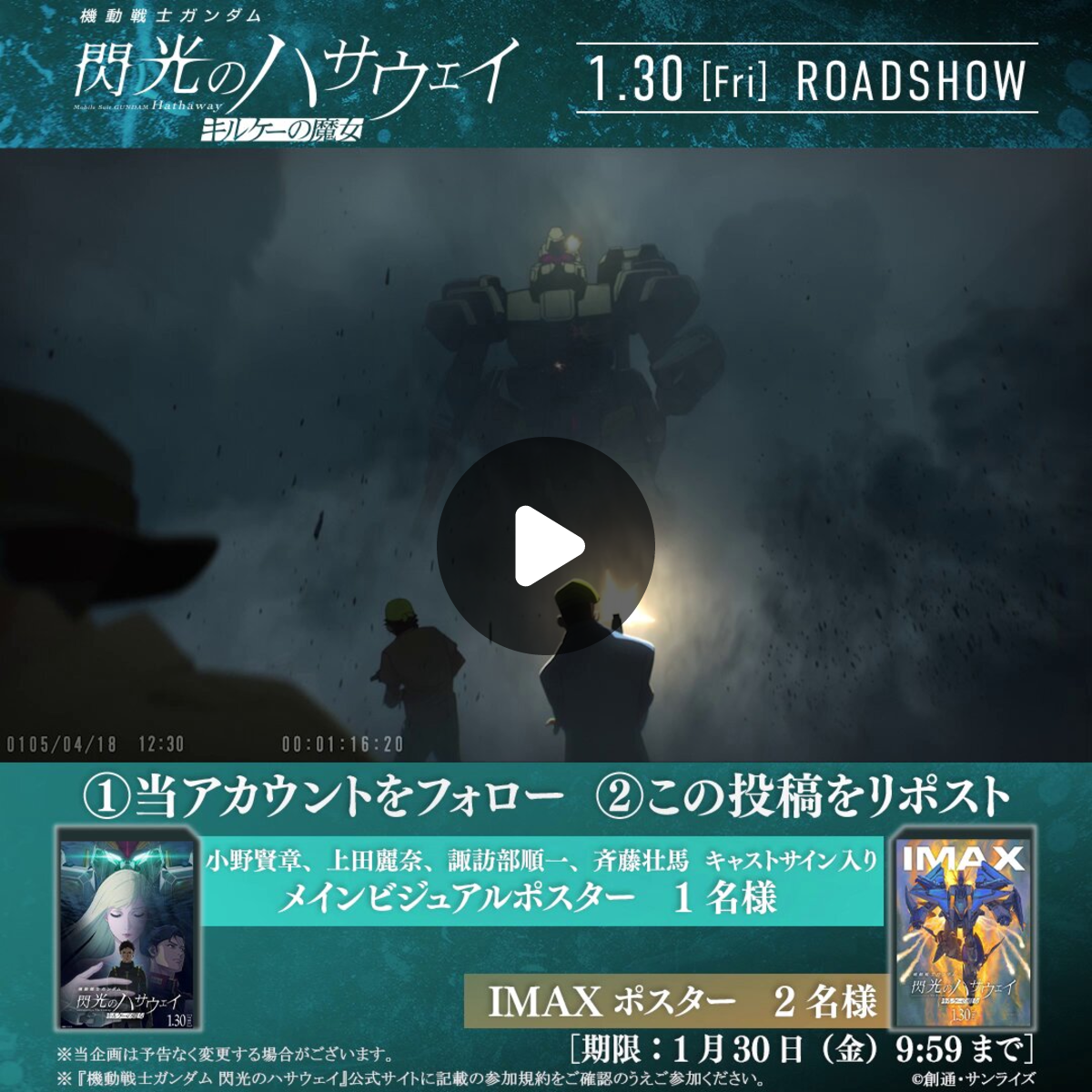 機動戦士ガンダム 閃光のハサウェイ on X: 