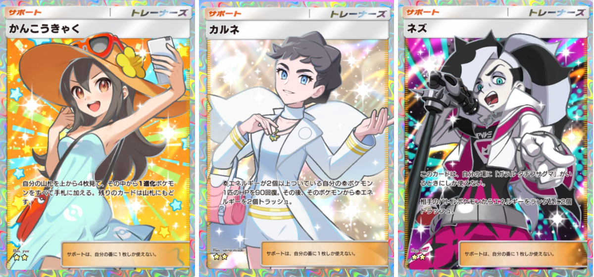 ポケゲトちゃんねる＠ポケモンカードまとめ on X: 