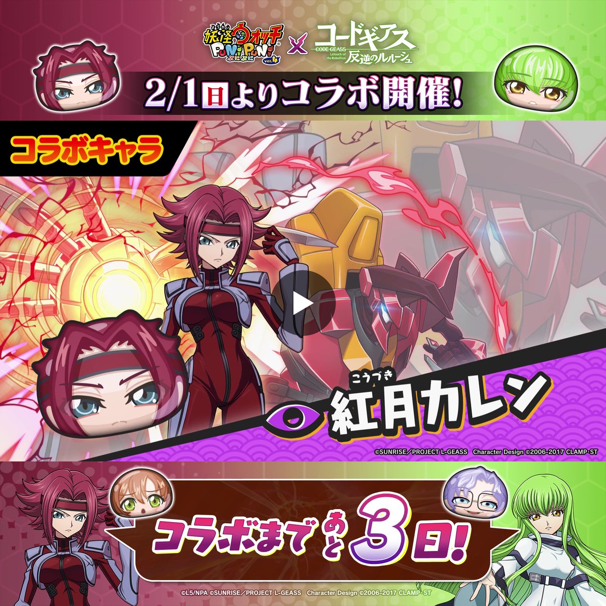 妖怪ウォッチ ぷにぷに公式 on X: 