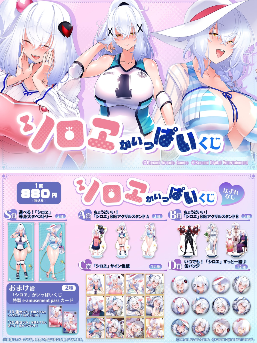 コナミ プレミアムくじ ONLINE on X: 
