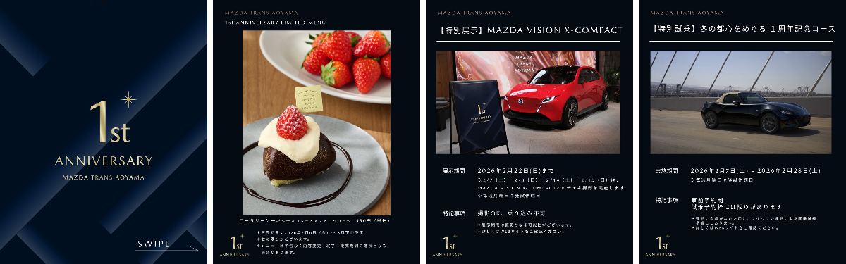 マツダ株式会社 on X: 
