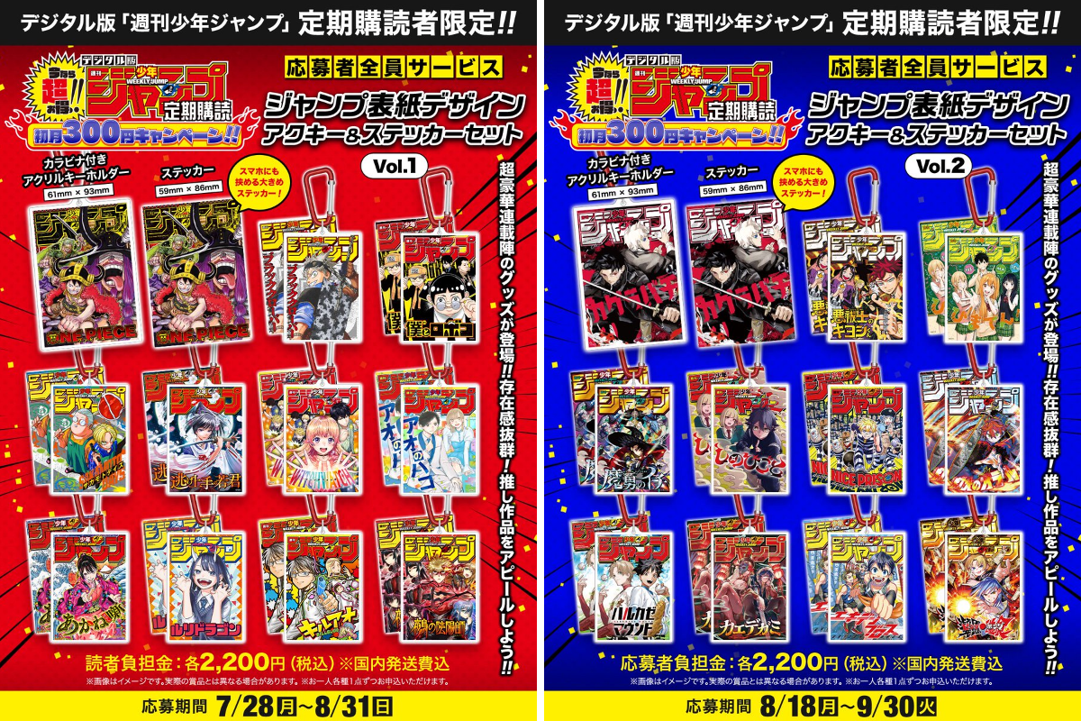 少年ジャンプ編集部 on X: 
