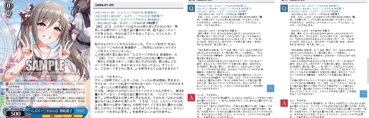 X-এ 蒼月: 