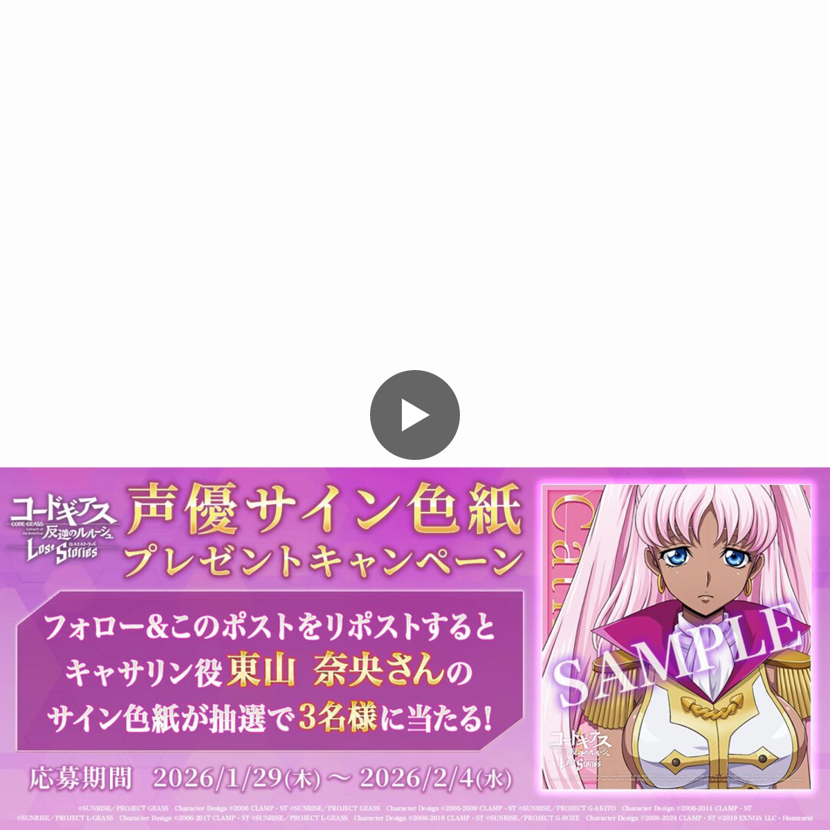 公式】コードギアス 反逆のルルーシュ ロストストーリーズ on X