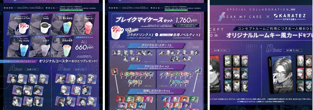 カラオケの鉄人コラボ公式 on X: 