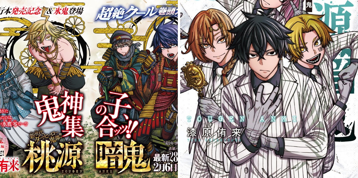 桃源暗鬼 グッズ情報 on X: 