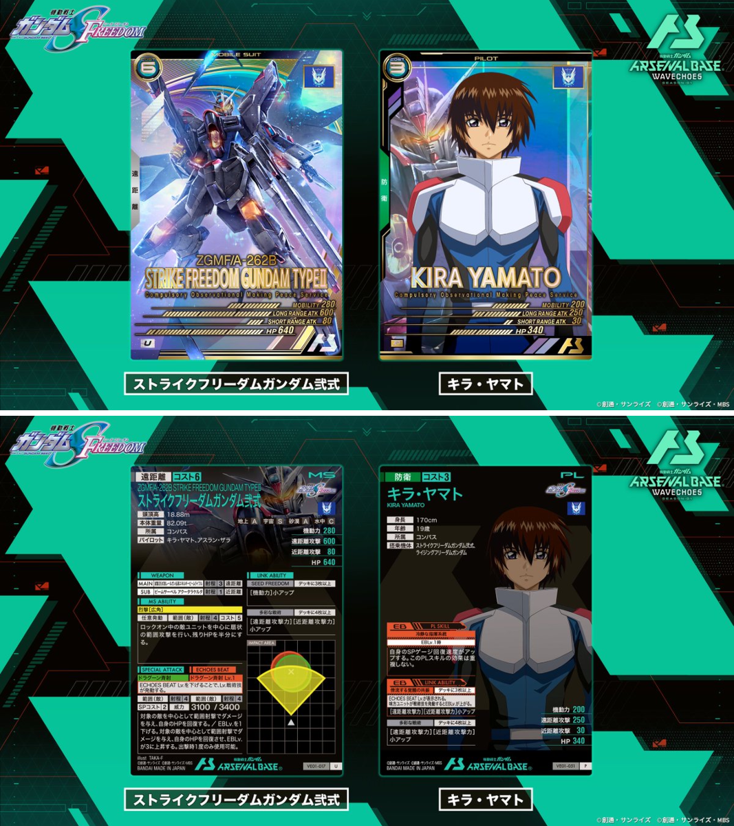 公式】機動戦士ガンダム アーセナルシリーズ on X: 