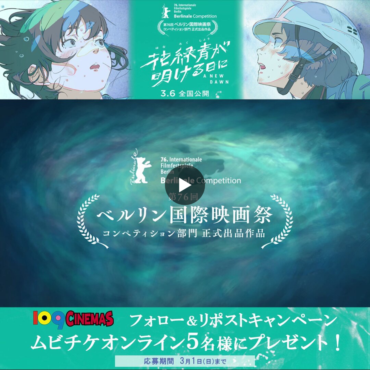 109シネマズ【公式】 on X: 