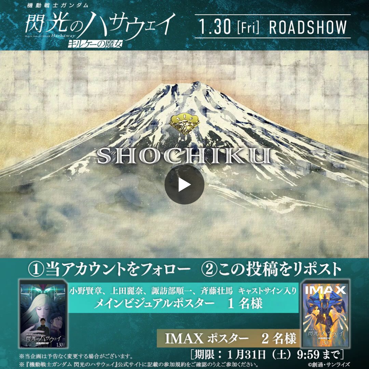 機動戦士ガンダム 閃光のハサウェイ on X: 