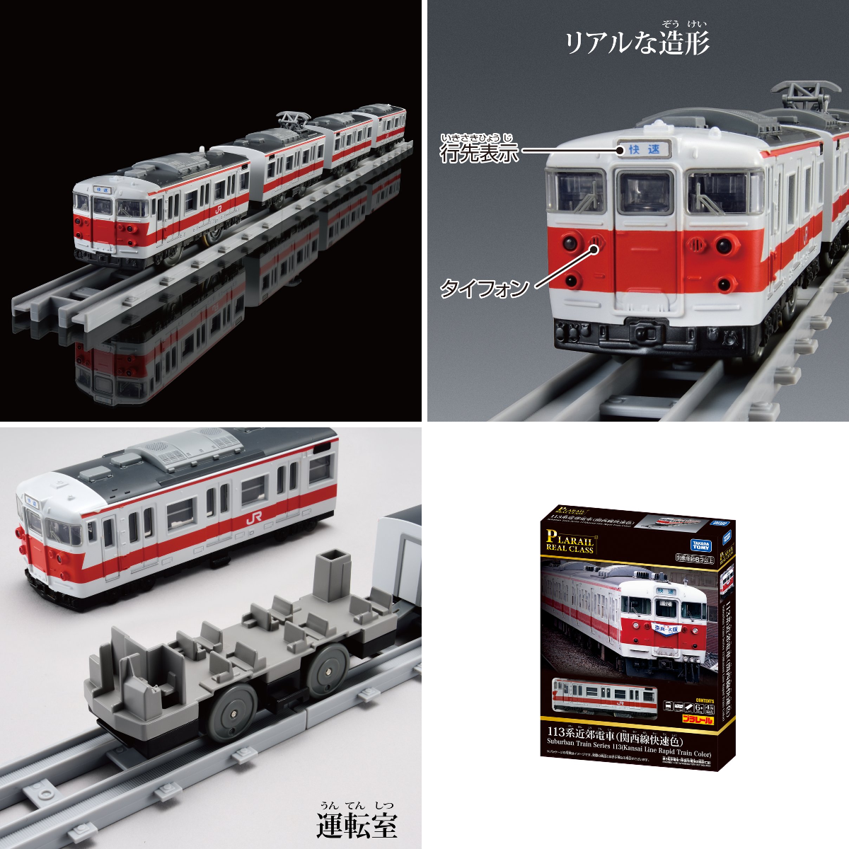 タカラトミー on X: 