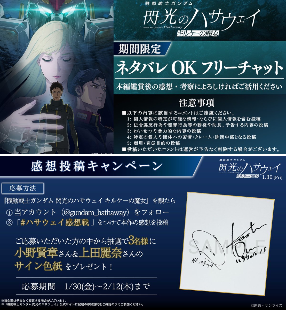 機動戦士ガンダム 閃光のハサウェイ on X: 