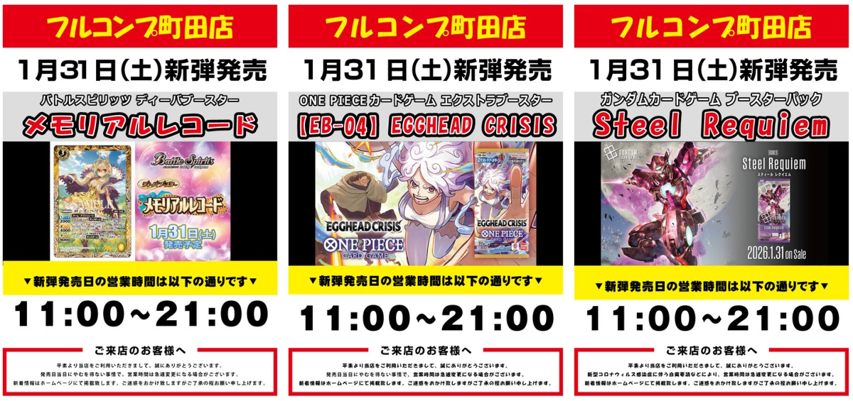 フルコンプ町田店στο X: 