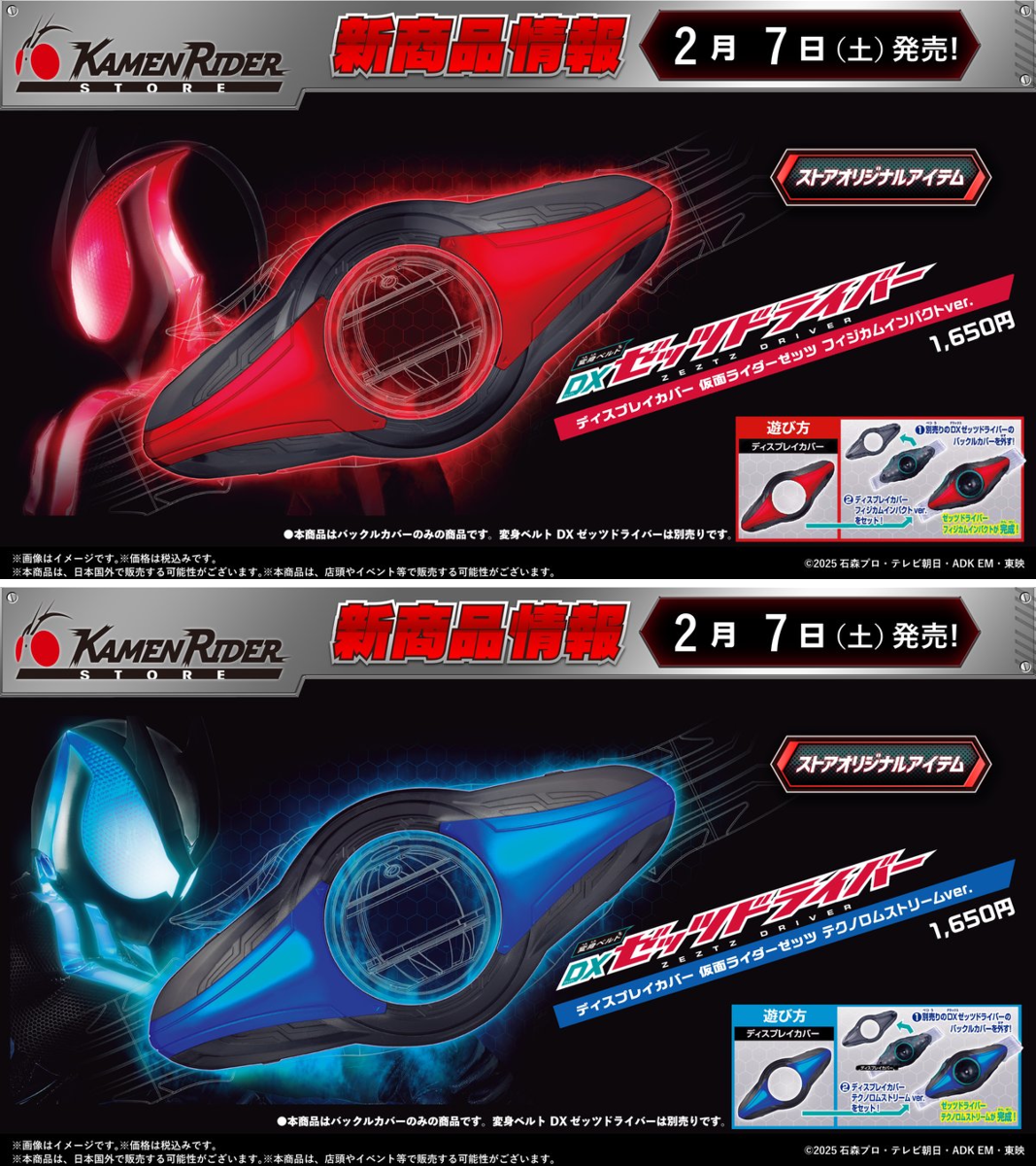 仮面ライダーストア on X: 