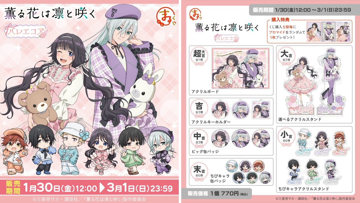 公式】まるくじ su X: 