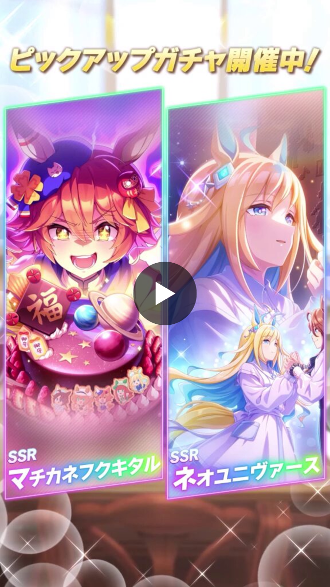 ウマ娘プロジェクト公式アカウント on X: 