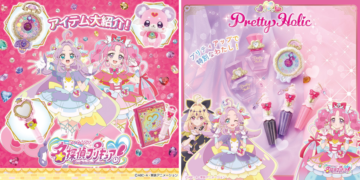 プリキュアおもちゃウェブ公式 on X