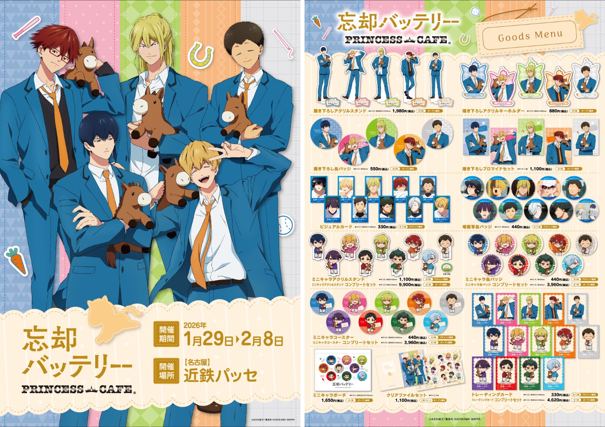 プリンセスカフェ&ショップ総合 on X: 