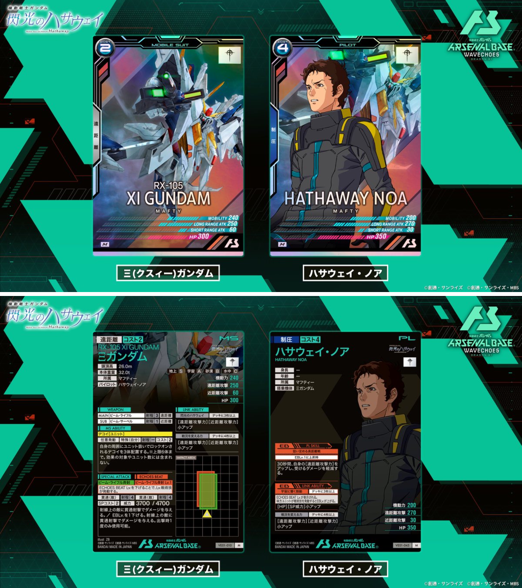 公式】機動戦士ガンダム アーセナルシリーズ on X: 