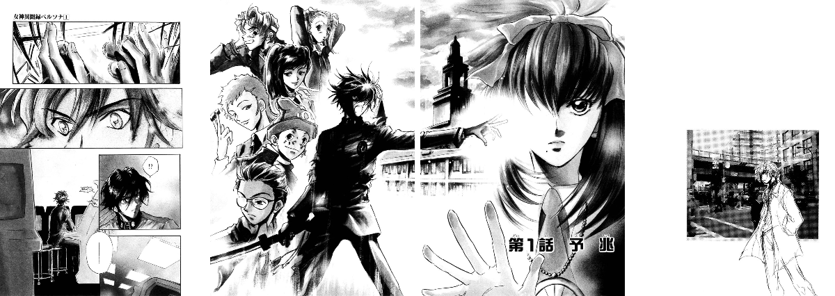 モルガナ_ペルソナ広報 on X: 