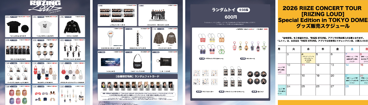 RIIZE JAPAN OFFICIAL on X: 