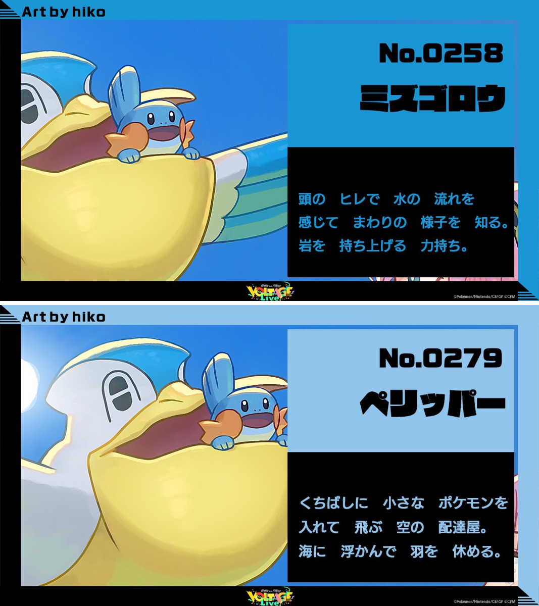 ポケモン最強シール烈伝 ポケモンフェア レーザー ミュウ ルカリオ ミズゴロウ ポケモン最強シール烈伝 ポケモンフェア レーザー ミュウ ルカリオ