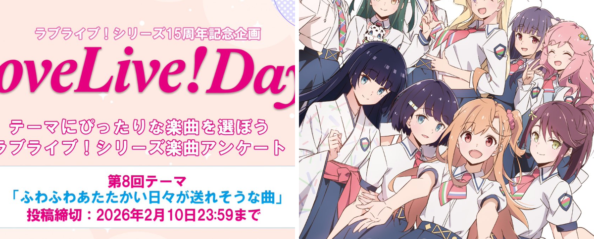 ラブライブ！シリーズ公式 on X: 
