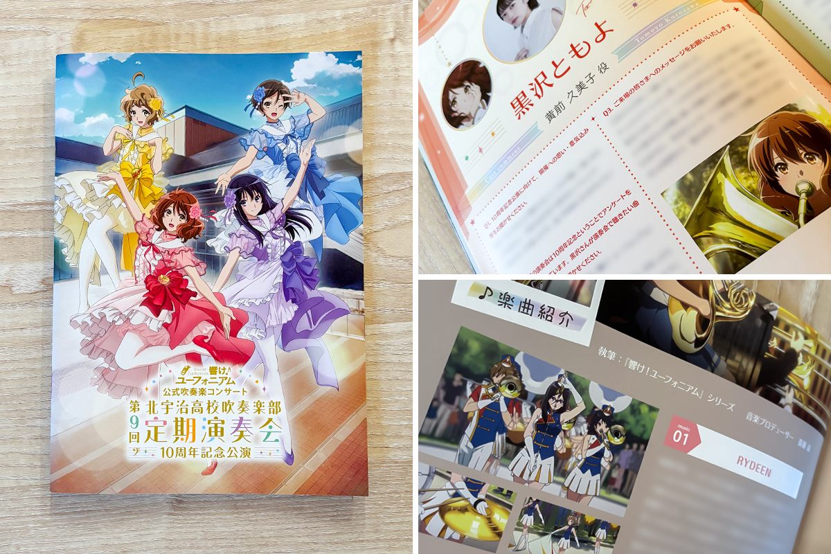 アニメ「響け！ユーフォニアム」公式 en X: 