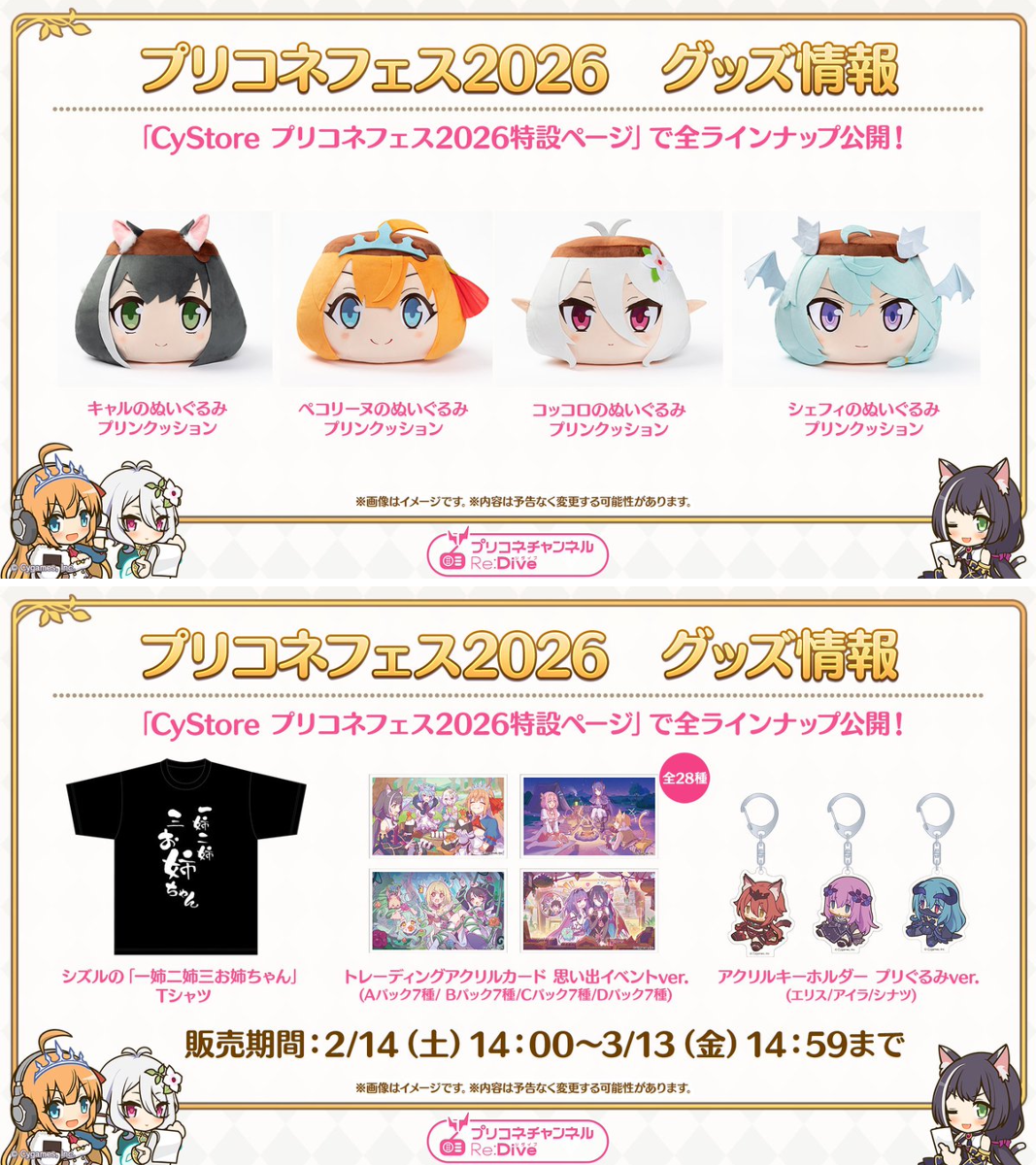 プリンセスコネクト！Re:Dive公式 on X: 