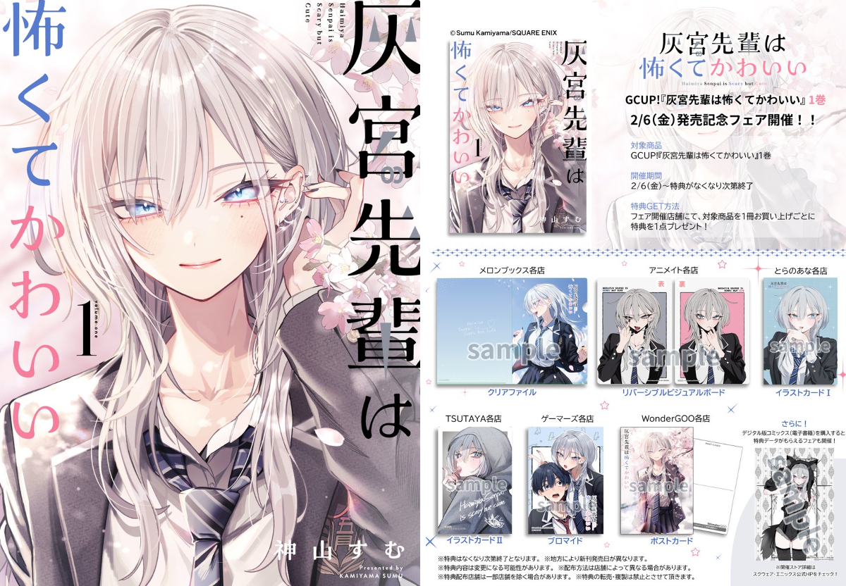 神山すむ🐺 on X: 