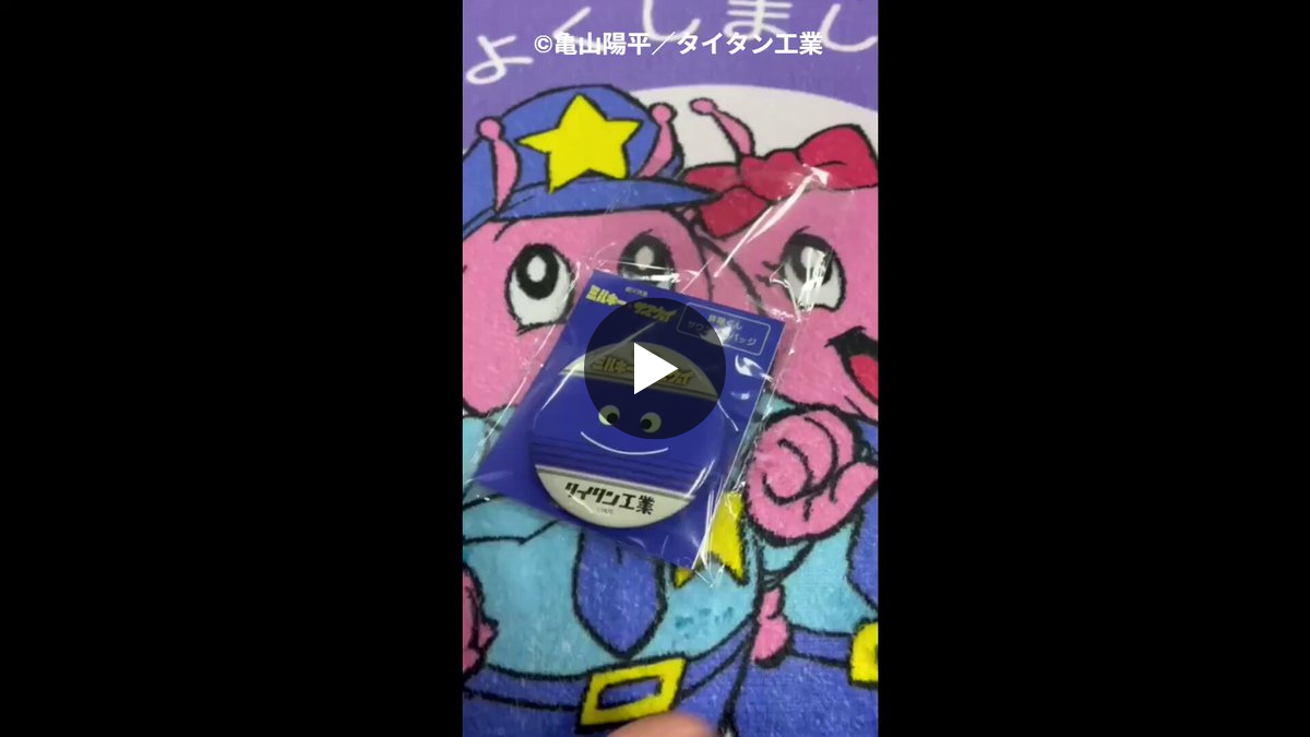 アニメ『銀河特急 ミルキー☆サブウェイ』【公式】│チェロビン