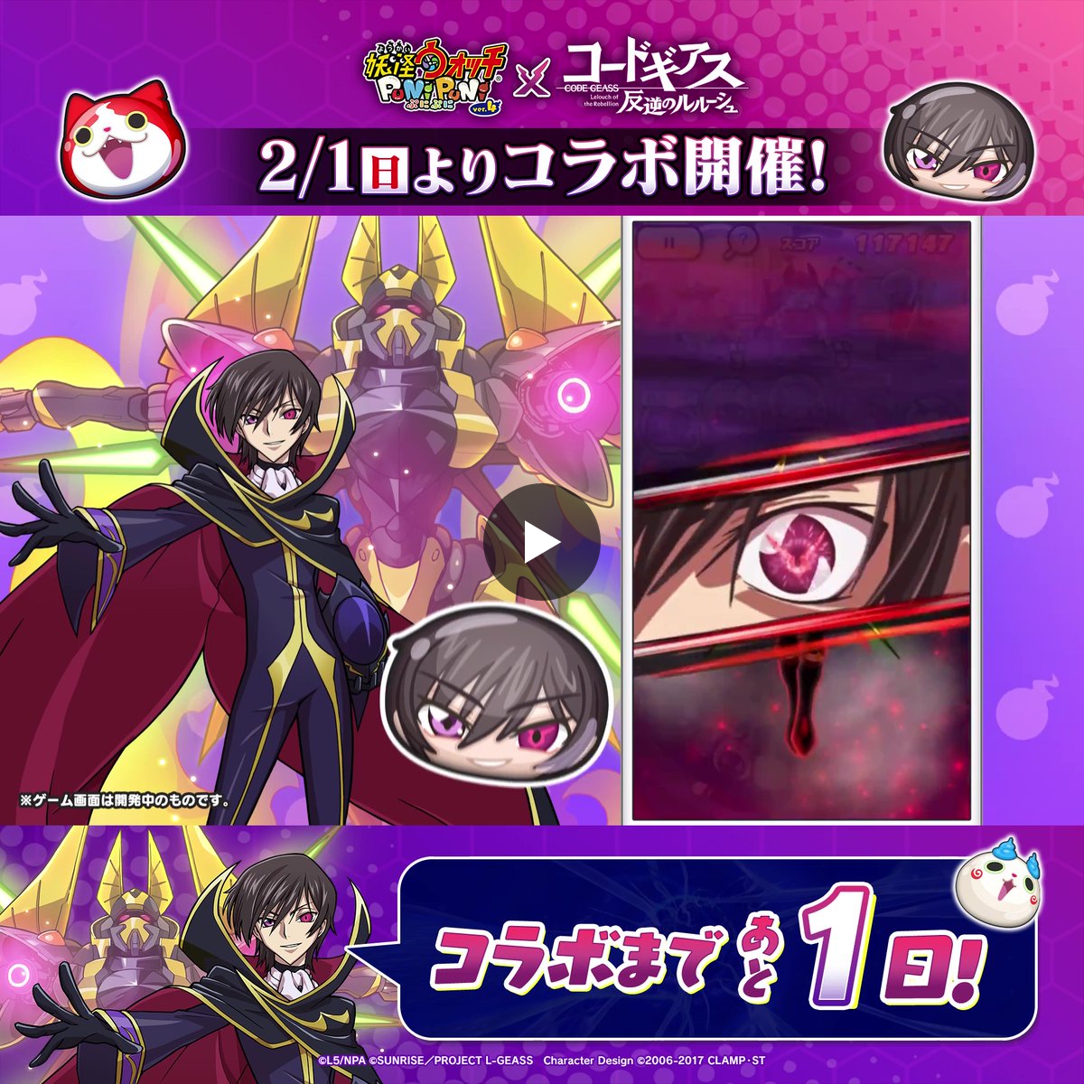 妖怪ウォッチ ぷにぷに公式 on X: 