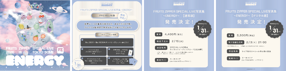 FRUITS ZIPPER【Official】 on X