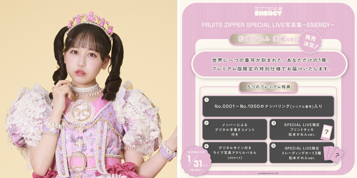 FRUITS ZIPPER【Official】 on X: 