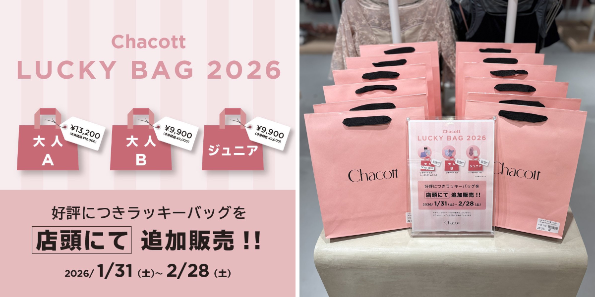 チャコット札幌 PARCO 店 on X: 