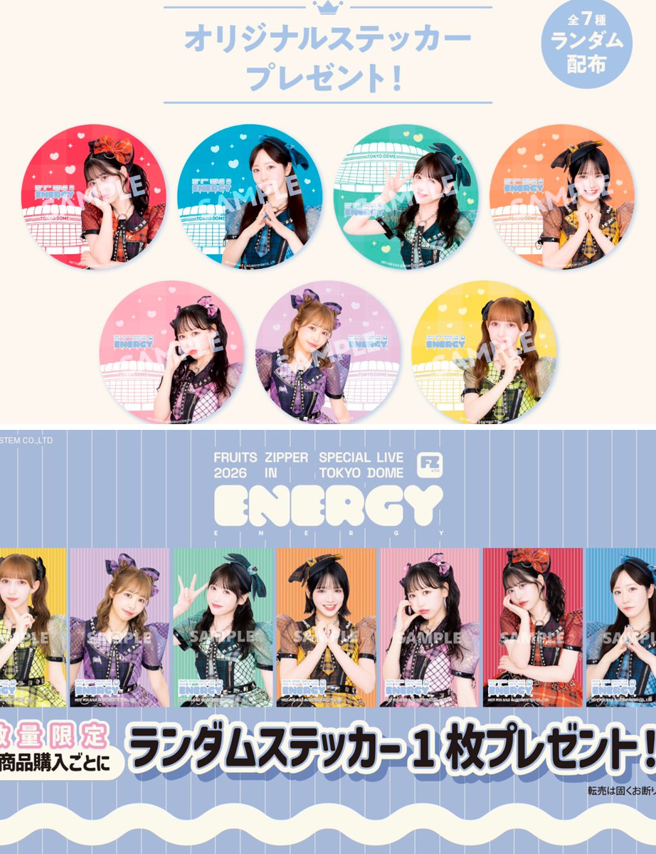 FRUITS ZIPPER【Official】 on X: 