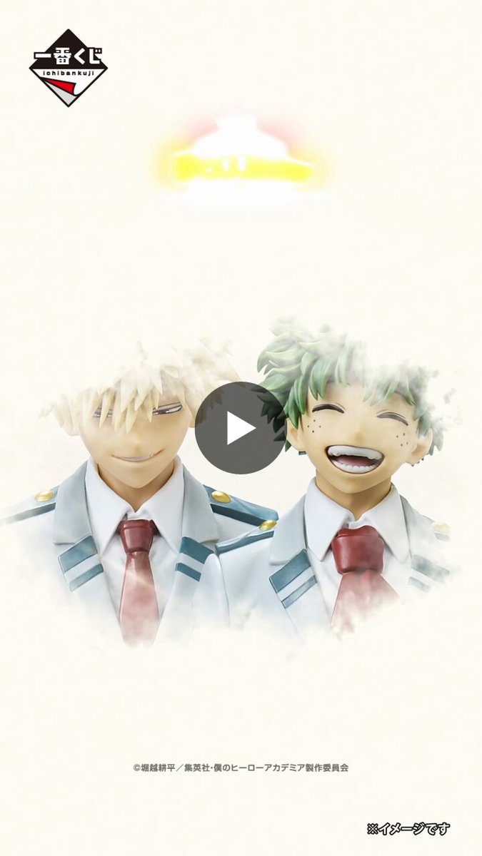 一番くじ（BANDAI SPIRITS） on X: 