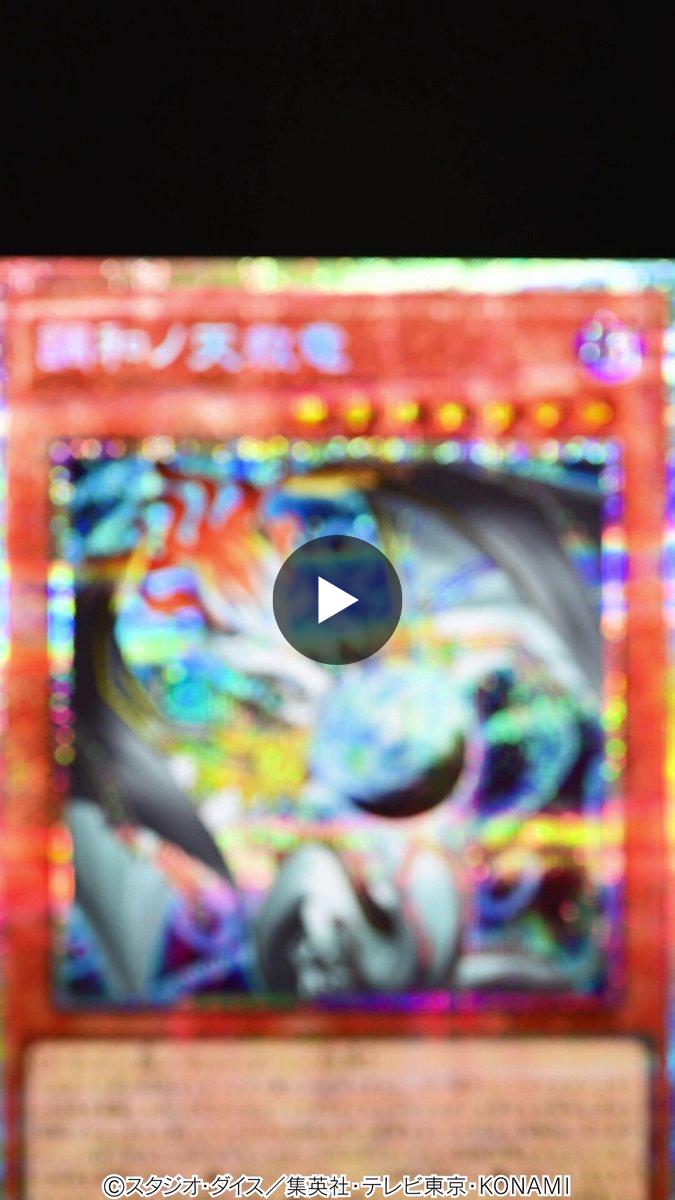 公式】遊戯王OCG on X: 