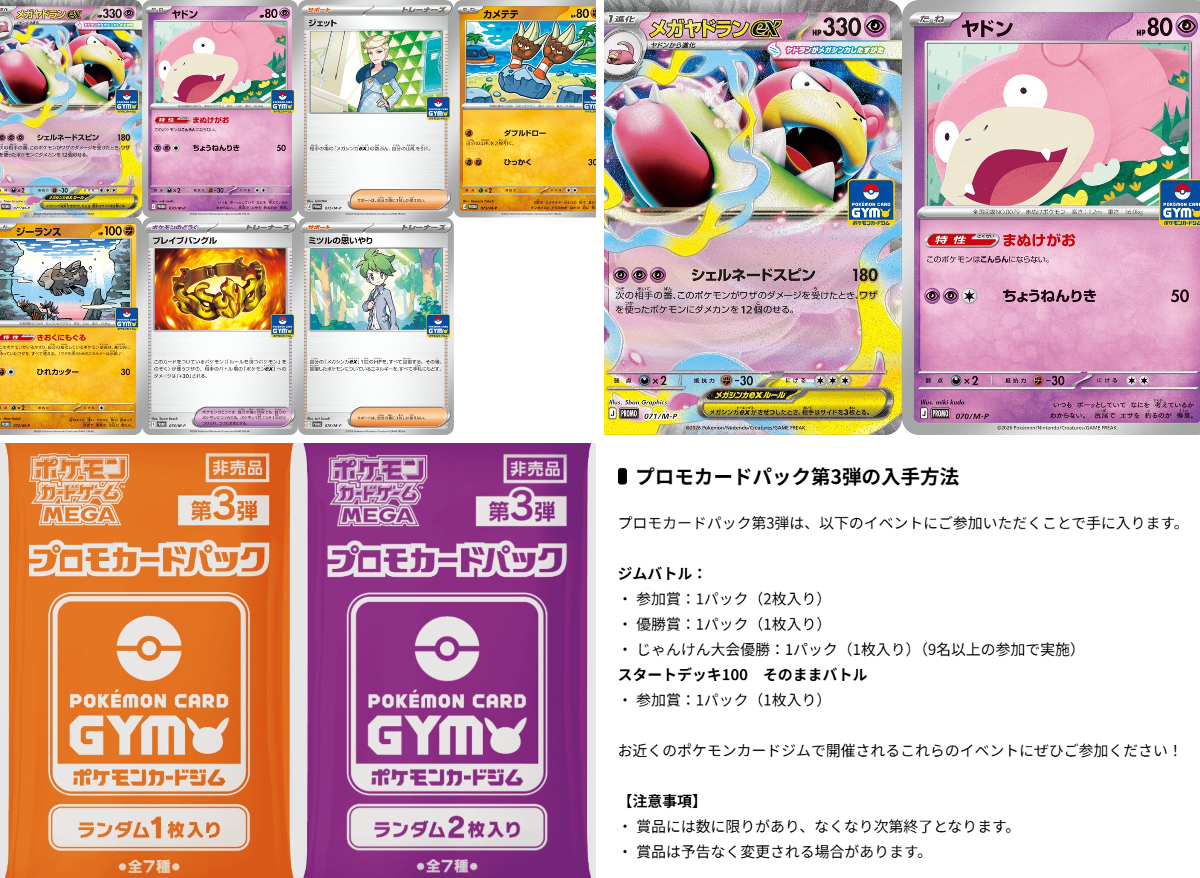 ポケカ速報＠予約抽選・最新情報まとめ on X: 