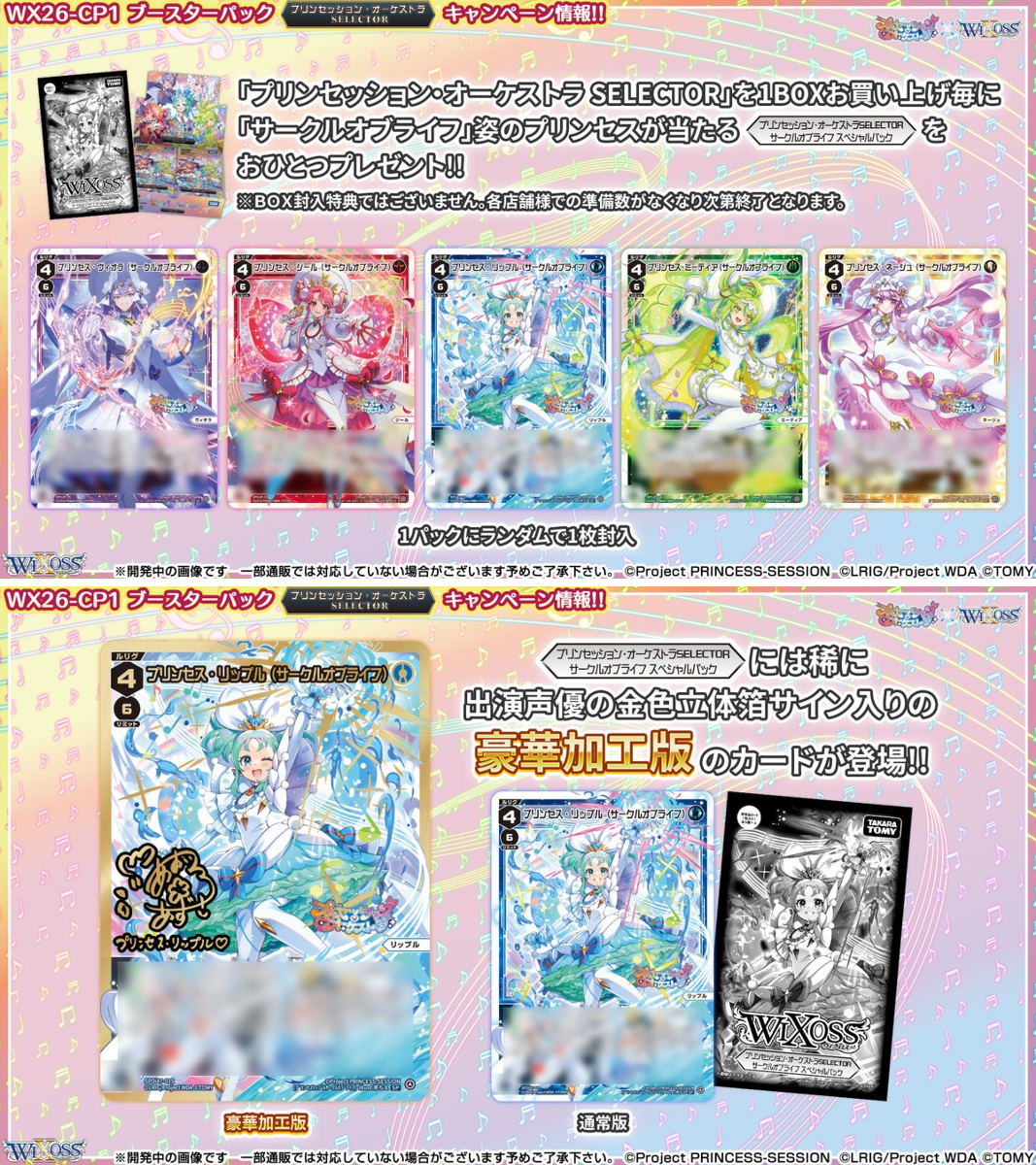 WIXOSS【公式】 on X: 