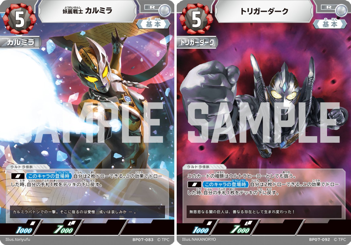 ウルトラマンカードゲーム トリガー トリガーダーク カルミラ RRR以下4コン ウルトラマン カードゲーム on X: 