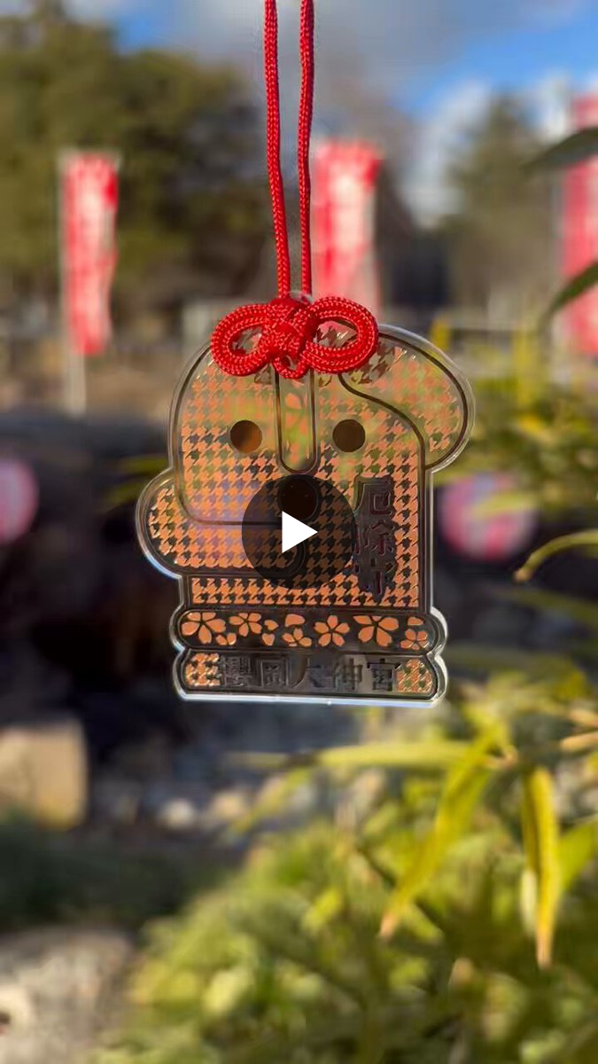 櫻岡大神宮 on X: 