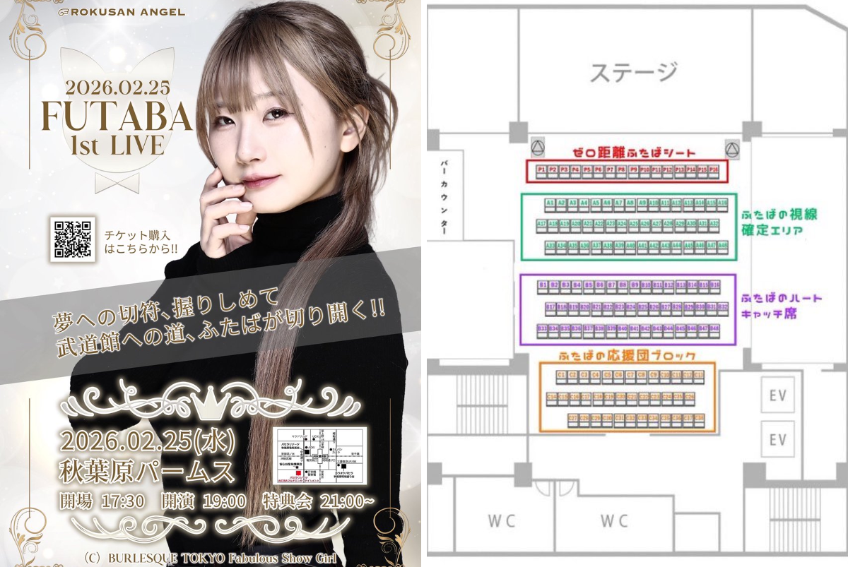 ROKUSAN ANGEL（63 ANGEL） 旧名称： / バーレスク東京 on X: 