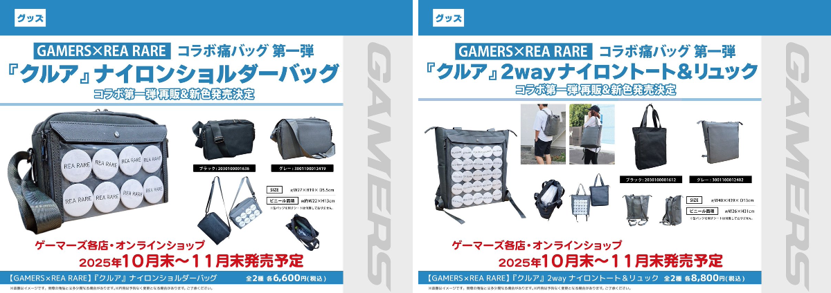 ゲーマーズ沼津店(『ラブライブ！サンシャイン!!』オフィシャルタイ